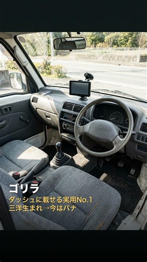 どのカーナビ派だった？カロッツェリア・ゴリラ…王道9ブランド世代バレ #shorts