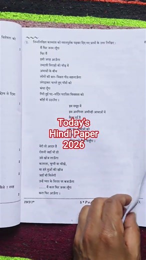 🔥CBSE Class 12 Hindi Set 1 Paper 2026 / Set-1 Hindi Paper Answer key 2026 Class 12 /CBSE Board 2026
