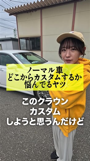 【ノーマル車をどこからカスタムするか悩んでるヤツ】#ドリフト #クラウン #ジムニー