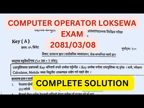 Computer Operator Loksewa Questions 2081-03-08 | Computer Operator Loksewa Questions Answer
