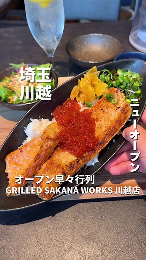 鮭ハラスとイクラの親子丼｜GRILLED SAKANA WORKS 川越店