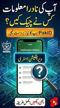 Pakid App #pakidapp