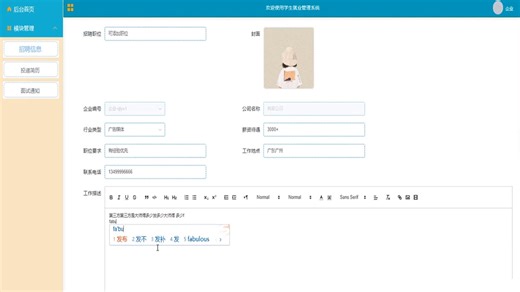 基于javaweb和mysql的springboot大学生就业管理系统(java+springboot+jquery+html+jsp+mysql) java课
