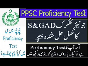 PPSC Proficiency Complete Solved Past Paper of Junior Clerk MS Proficiency Test