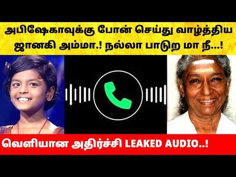 Singer Janaki calls Abisheka Saregamapa Lil Champs Season 5 | Dedication Round | Promo | Zee Tamil