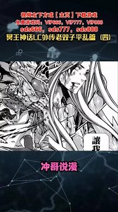 《圣斗士手游秘籍，VIP666 礼包助你成为王者！》