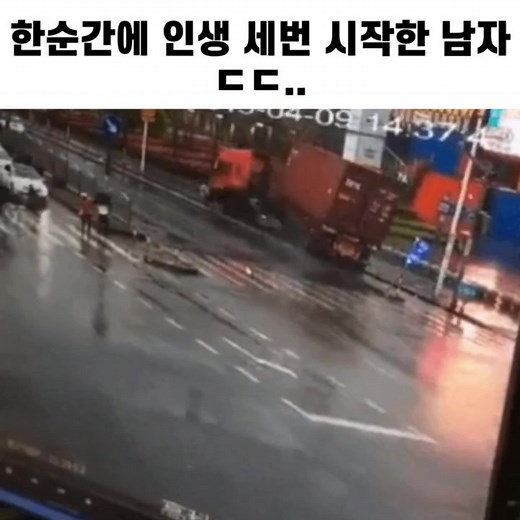 제목학원 재단이사장 on Instagram: "하늘이 세번 도와줌 ㄷㄷ.."