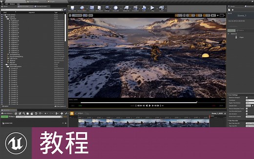 [教程]UE影视制作Sequencer基础教程9 - Take Recorder | Epic 徐良安