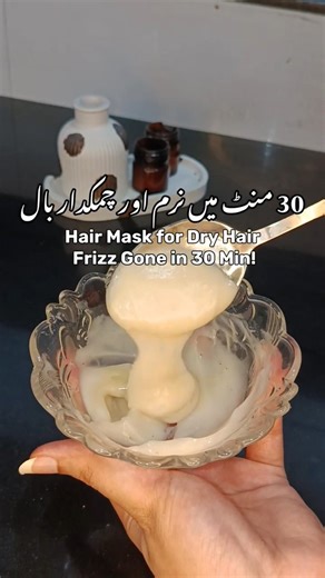 1 DIY Hair Mask for Dry & Frizzy Hair (Instant Results!) ✨ #shorts