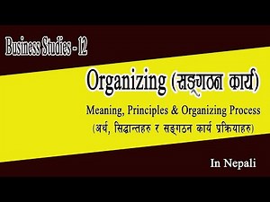 Define Organizing? Principles and Process of Organizing | सङ्गठन कार्य, यसका विशेष्ता र प्रक्रिया |