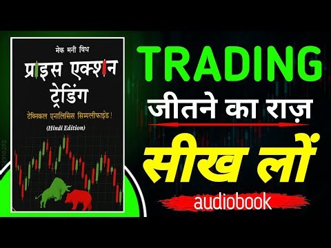 Price Action Trading Strategies Analysis | Learn the secret to winning in trading Trading Book Su...