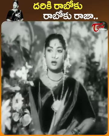 63K views · 2.4K reactions | " Dariki Raboku Raboku Raja " Song from Mahanati Savitri in Blockbuster hit Melody Song " Nartanasala " telugu Movie, Starring : NTR, Balayya, Relangi, SVR, Sandhya, Savitri, Dhulipala, Shoban Babu and Others Movie Directed by Kamalakara kameswara Rao. Produced by C.lakshmi Rajyam and Music by Susarla Dakshina murthy. #narthanasalaMovieSongs #NTROldSongs #OldTeluguSongs | Old Telugu Songs | Facebook