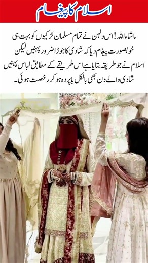 A Bride’s Beautiful Message to Every Girl ❤️ | Modesty Never Goes Out of Style #shorts #ytshorts