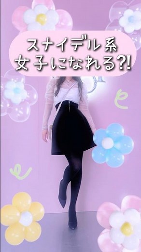 【スナイデル系女子、絶対ほしいあざと可愛いアイパレ】ラメ好きに刺さる❣️SNIDEL BEAUTY / フェイス スタイリスト6600円#snidel #スナ系#スナイデル #アイシャドウ#ラメ