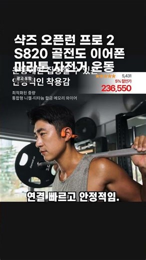 Shox Open Run Pro 2 S820 Bone Conduction Earphones Marathon Cycling Workout
