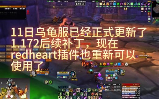 龟龟服1.172改版后一键治疗redhart详细安装指南