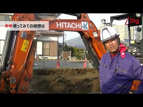 【2DマシンガイダンスiDig】使用方法&ユーザーインタビュー