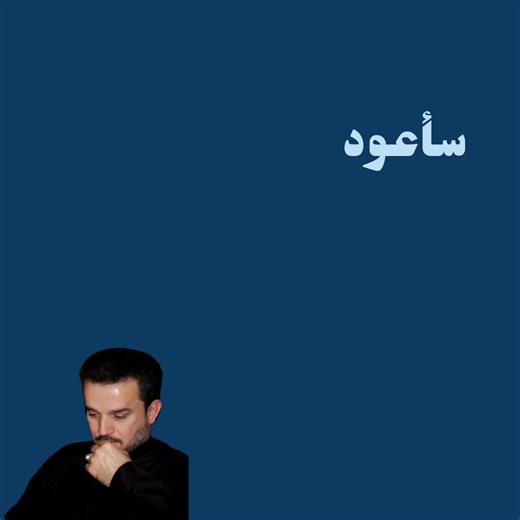 قصائد حسينيه باسم الكربلائي - أجمل موشحات أهل البيت