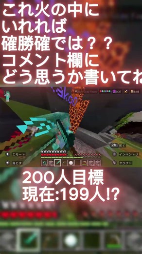 火の中に入れれば勝確では!!#hive#hiveskywars#pvp#shorts#minecraft#マイクラ#コントら#switch勢