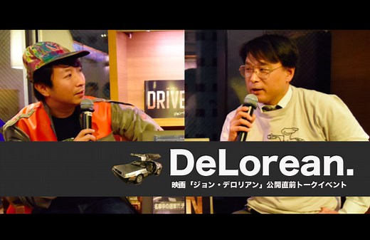 デロリアンDMC-12 は「よく壊れる。でもそれが面白い」 19年間乗り続けるオーナーの本音 | CAR CARE PLUS