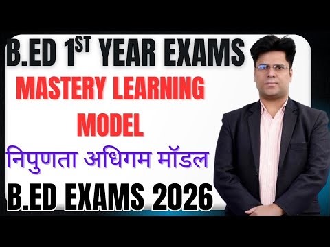 Mastery Learning Models # Benjamin Bloom Mastery Learning Theory MDU B.Ed Exams 2026 ?