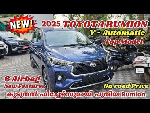 Toyota Rumion V 2025 Malayalam Review | 2025 Toyota Rumion V Automatic Review