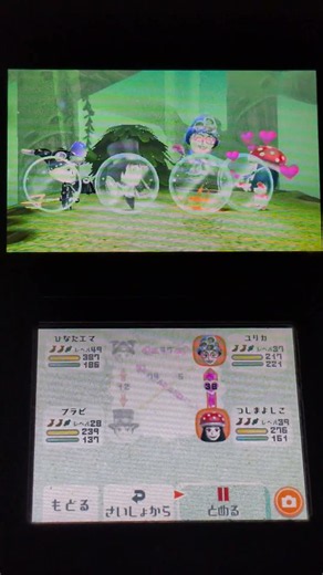 ミートピア【Miitopia】ボス戦【超カネピョン×3＆黒ピョン×2戦・1ターンキル・ノーダメージ】