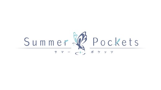 Summer Pockets　#2　夏休みの過ごし方