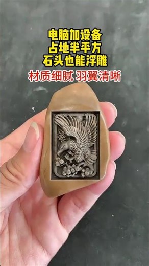 Using a fiber laser marking machine to engrave a three-dimensional eagle pattern on stone