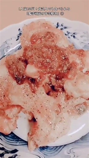 [Budget-Friendly Recipe] ⑦ Turning Cheap Chicken Drumettes into Something Incredible! Exquisite '...