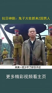 #精彩片段 #精彩影视剧剪辑