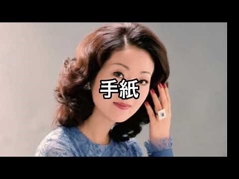 由紀さおり/手紙/1970/HQ