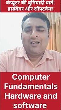 #computer fundamentals:hardware and software