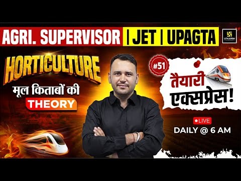 Horticulture Class 51 | Agriculture Supervisor | JET| UPAGTA | Ramchandra Sir