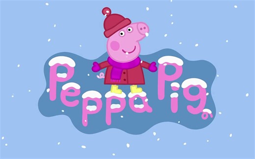 小猪佩奇英文版，快乐学英文