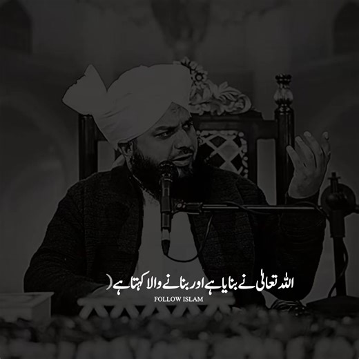 Understanding the Meaning of 'Allahu Akbar'