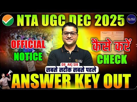 UGC NET Answer Key 2026 January OUT | Answer Key Kaise Check Kare & Challenge Process | By AKJ Sir