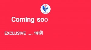 2.4K views · 28 reactions | Coming soon DATM24 EXCLUSIVE.... অভীক.... WITH অজিত নাথ।। | DATM 24 | Facebook