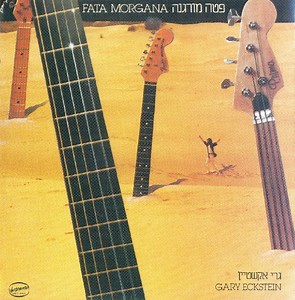Gary Eckstein = גרי אקשטיין / Moshe Levi = משה לוי - פטה מורגנה = Fata Morgana