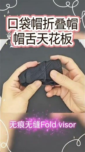 FOLD CAP,SILX VISOR,Fold peak#cap #foldablehat #adventureready #outdoorgear #techwear