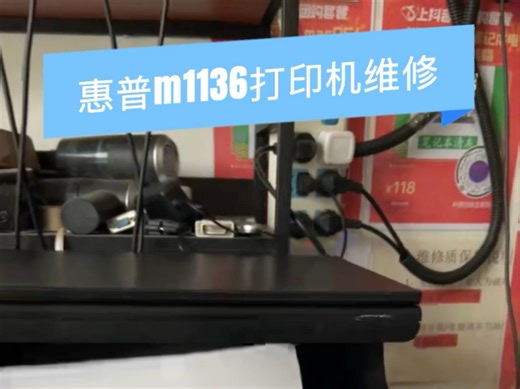 #打印机维修 #修打印机 #惠普打印机维修 #激光打印机维修