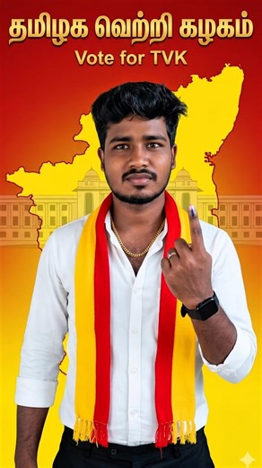 TVK Prompt | #tvk #tvkprompt #2026election #vijay #shorts #thalapathyvijay