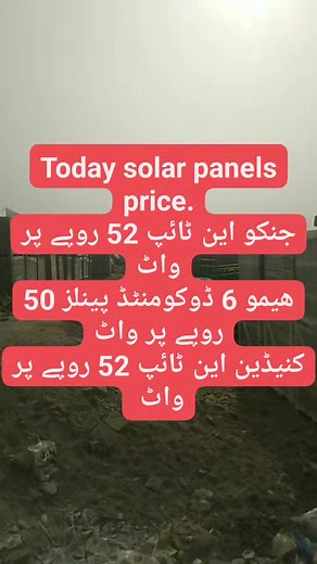 22K views · 205 reactions | https://solarpanelpriceinpakistan.pk/ #jasolarpanelspriceinpakistan #solarplatepriceinpakistan #longisolarpanels #reelsforyou #solarpanelpriceinpakistan #jinkosolarpanels #trinasolarpanels #canadiansolar #solarpanelprice #reels2024 | Solar panel price in pakistan | Facebook