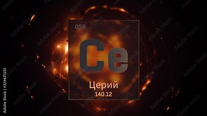 Cerium as Element 58 of the Periodic Table. Seamlessly looping 3D animation on orange illuminated atom design background orbiting electrons name, atomic weight element number in russian language Stock Video
