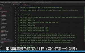 手把手一起学lvgl之运行lvgl\examples下的简单示例