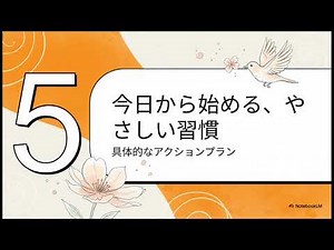 Ｇメソッド：自己受容を高め、自分を好きになろう！