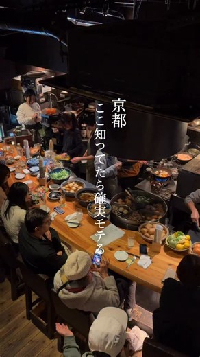 音｜京都グルメ on Instagram: "「野菜でここまで満たされる。コスパ最強の京居酒屋」 四条河原町近辺で居酒屋さん迷ってない？👀 そんな時におすすめの お洒落でコスパ最高のお店紹介します🤫 絶対最後まで読んでね😽 ˗ˏˋ 今回いただいたもの ˎˊ˗ ✔️コース ¥3,000 ・寒ぶりお造り → 新鮮さはもちろん、付け合わせの大根まで絶品✨ ・朝採れ野菜と生ハムのシーザーサラダ → りんごと生ハムの組み合わせ ドレッシングも絶品なの ・とりから 九条葱の塩ダレ → 葱ダレがたっぷり！！重すぎず、最後まで食べやすい ・おまかせ煮野菜3種類 → カリフラワー/蓮根/大根 ・季節の野菜天ぷら盛り合わせ → 衣が軽くて、野菜の旨みが際立つの！！ ・鯖の西京味噌漬け＋鍋ご飯 → 西京味噌のコクがご飯に混ざって大優勝🤤 ・旬の果物とデザート → ほうじ茶のアイスが特に最高やった🥹 野菜中心やけど満足感はしっかりあって...... 「ヘルシーにちゃんと食べたい日」に選びたいお店🌿 女子会とかめっっちゃおすすめ!!!✨ コスパ重視のデートや友だちとのご飯にもよき！ 「また来たいな」