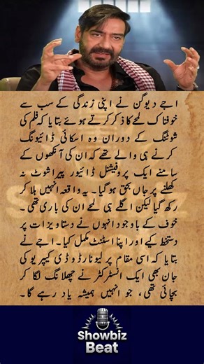 Ajay Devgn Opens Up About Deadly Stunt Moment #AjayDevgn #Trending Showbiz Beat Entertainment