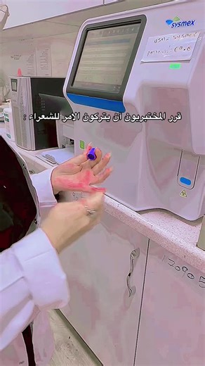 تحاليل مرضية وتدريب المختبرات: رؤية عميقة