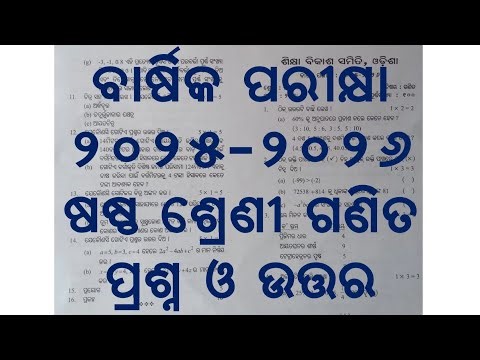 Class 6 math annual exam 2025-2026 | question paper with answer | saraswati shishu mandir